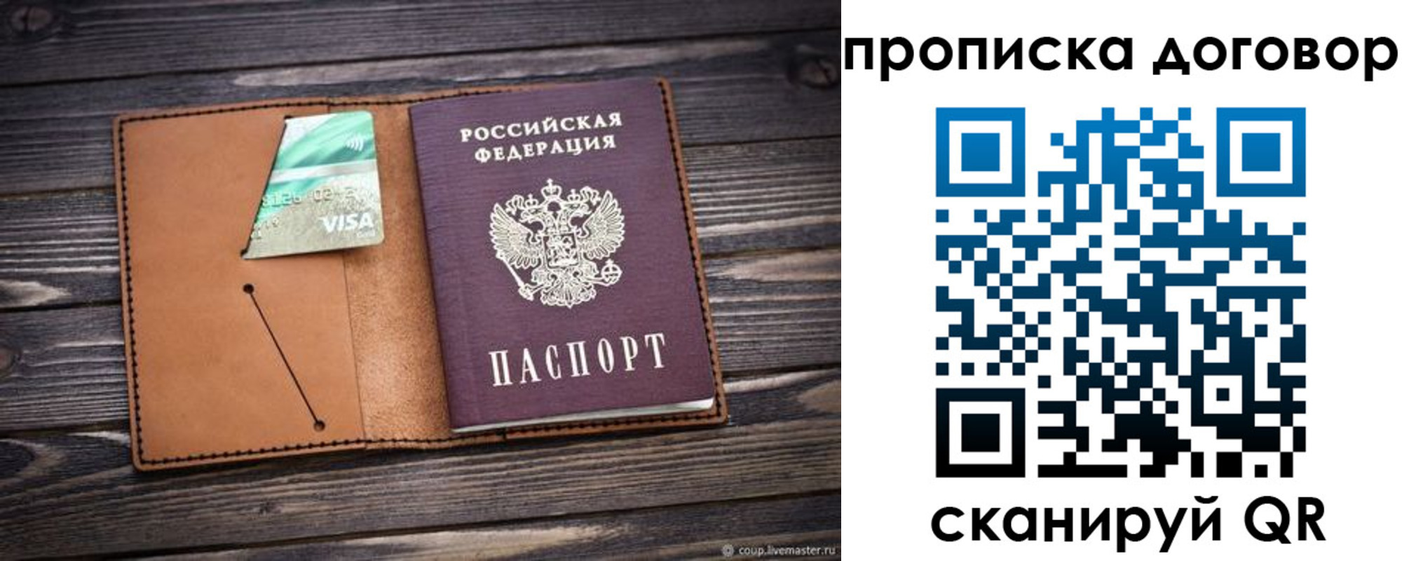 прописка для военкомата в Бахчисарае