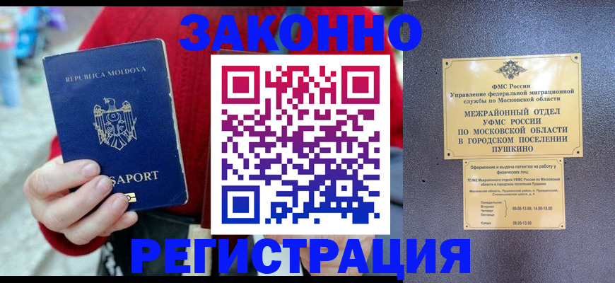 прописка ребенка в Бахчисарае