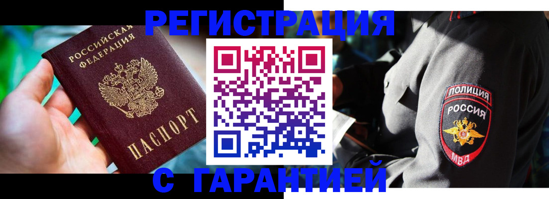 прописка паспорт в Бахчисарае