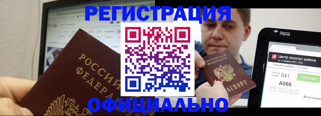 временная регистрация для школы в Бахчисарае
