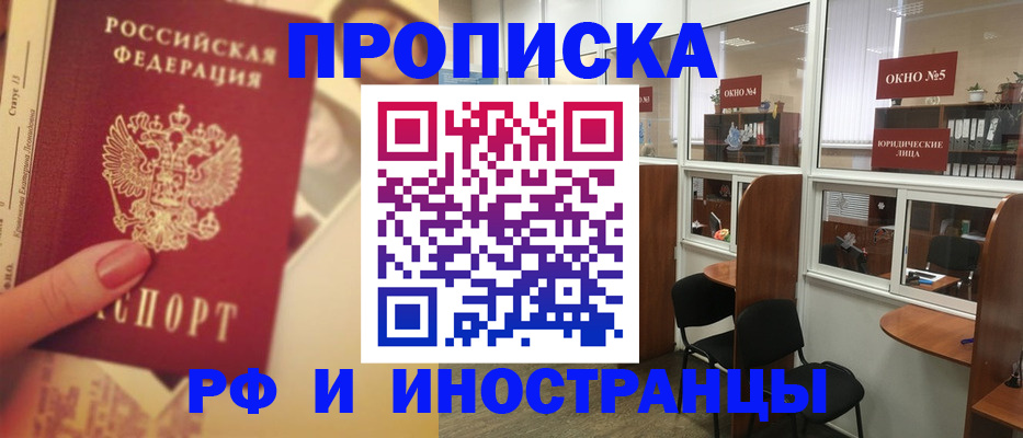 временная регистрация собственник в Бахчисарае