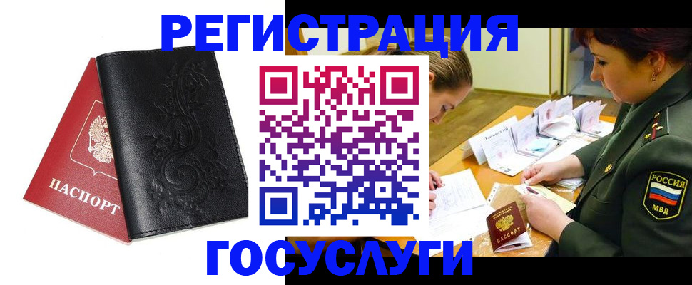 временная регистрация для школы в Бахчисарае