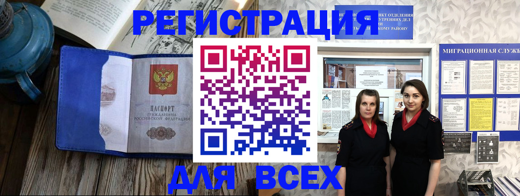 временная регистрация надежно в Бахчисарае