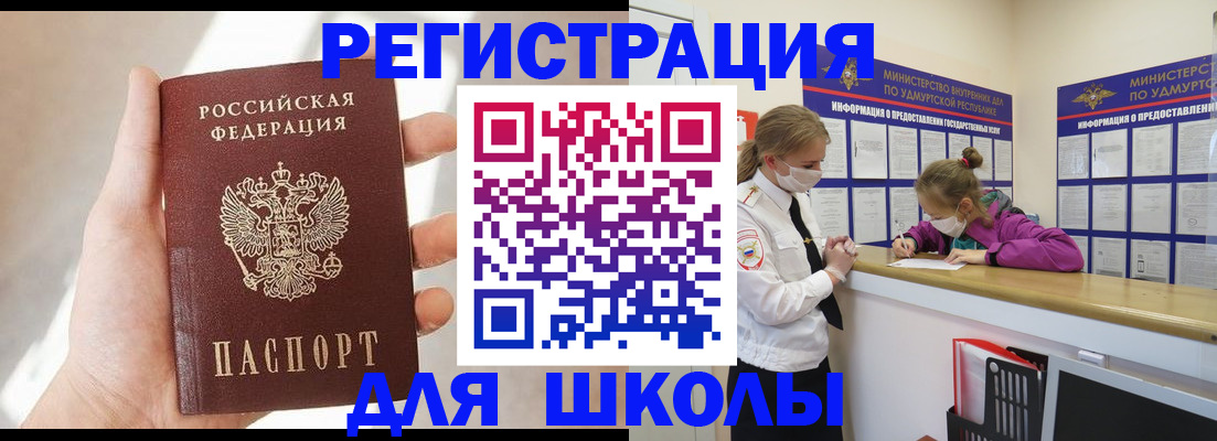 временная регистрация госуслуги в Бахчисарае